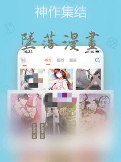 坠落漫画：结局+番外