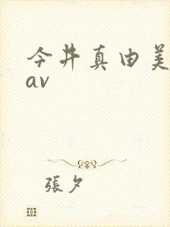 今井真由美熟女av
