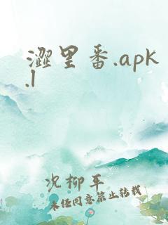 涩里番.apk.l