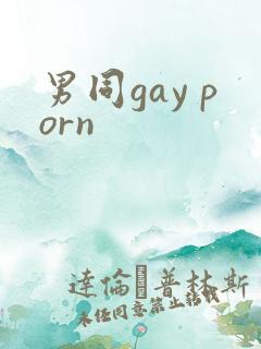 男同gay porn