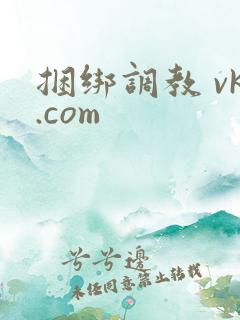 捆绑调教 vk.com