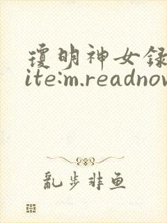 琼明神女录 site:m.readnovel.com