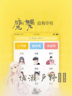 关于骑士的手游