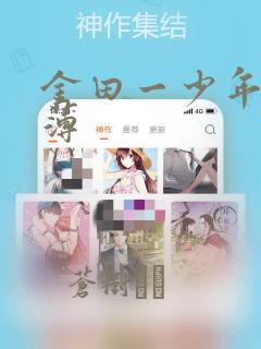 金田一少年事件薄：结局+番外