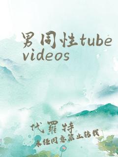 男同性tube videos
