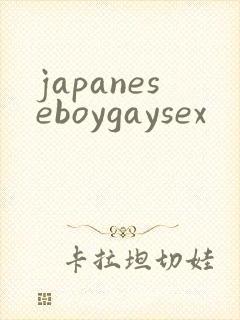 japaneseboygaysex