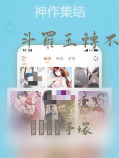 妖者为王漫画免费阅读