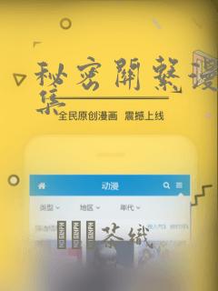 秘密关系漫画全集