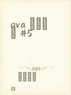 ova いまりあ #5