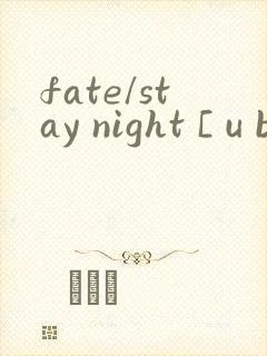 fate/stay night [ u b w ]第二季