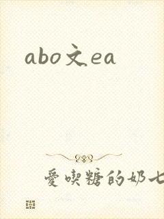 abo文ea