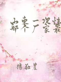 山东一次性餐具哪个厂家最好的品牌