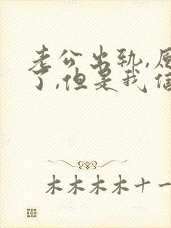 老公出轨,原谅了,但是我信任不了怎么办