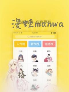 漫蛙manwa：结局+番外