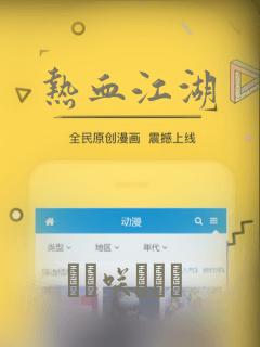 热血江湖：结局+番外