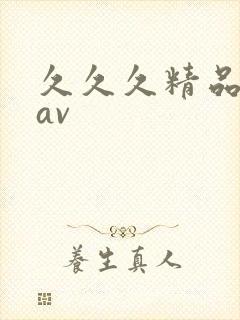 久久久精品蜜臀av