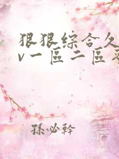 狠狠综合久久av一区二区蜜桃