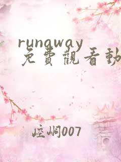 runaway免费观看动漫第二季