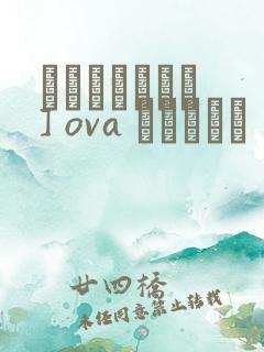 あんてきぬすっ] ova みだれうち