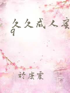 久久成人蜜桃99