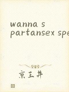 wanna spartansex spermax动漫