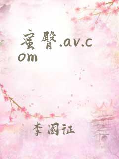 蜜臀.av.com