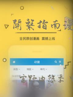 关系指南漫画：结局+番外