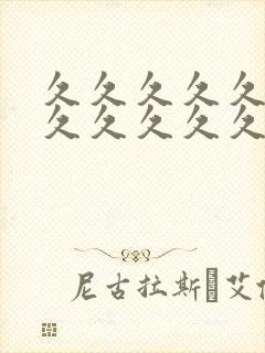 久久久久久久久久久久久久久久久久网