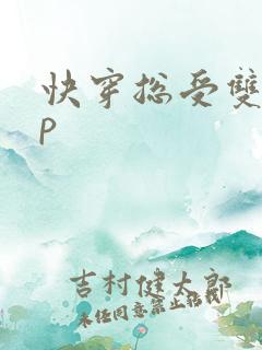 快穿总受双性np