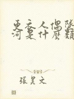 更衣人偶坠入爱河是什么类型的动漫