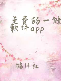 免费的一键抠图软件app