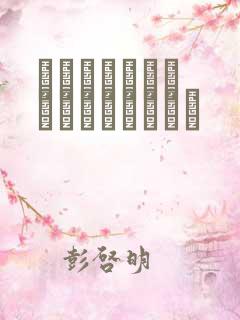 ギャルにぱちゃんはせまられたい