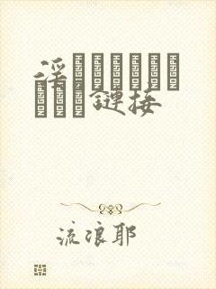 淫モラルゲームマスタ链接