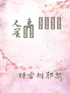 人妻 あふれる蜜ツボ