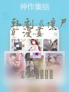 台湾版恶作剧之吻演员表