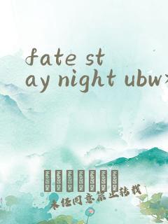 fate stay night ubw樱花