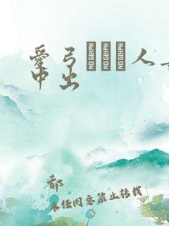 爱弓りょう人妻中出