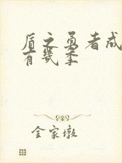 盾之勇者成名录有几季