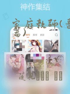 家庭教师(番外篇)：结局+番外