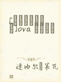 [あんてきぬすっ]ova いまりあ