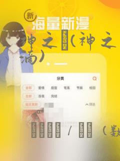 神之雫(神之水滴)