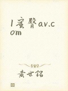 1蜜臀av.com