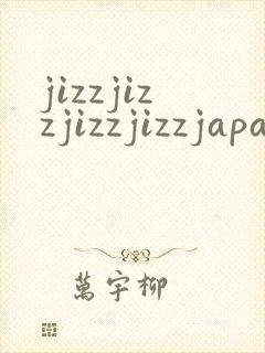 jizzjizzjizzjizzjapanese