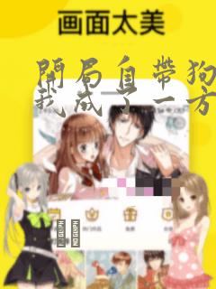 .暗黑2免费阅读