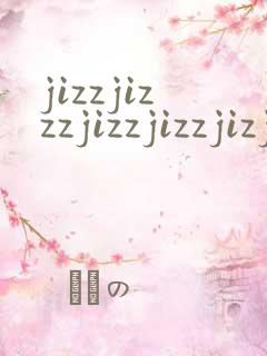 jizzjizzzjizzjizzjizjizzjizz