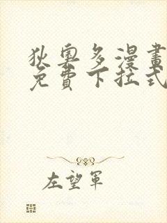 狄奥多漫画全集免费下拉式