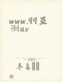 www.99亚洲av