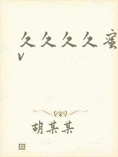 久久久久蜜臀av