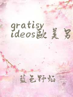 gratisvideos欧美另类