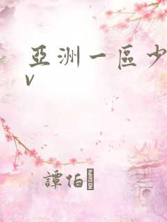 亚洲一区少妇av